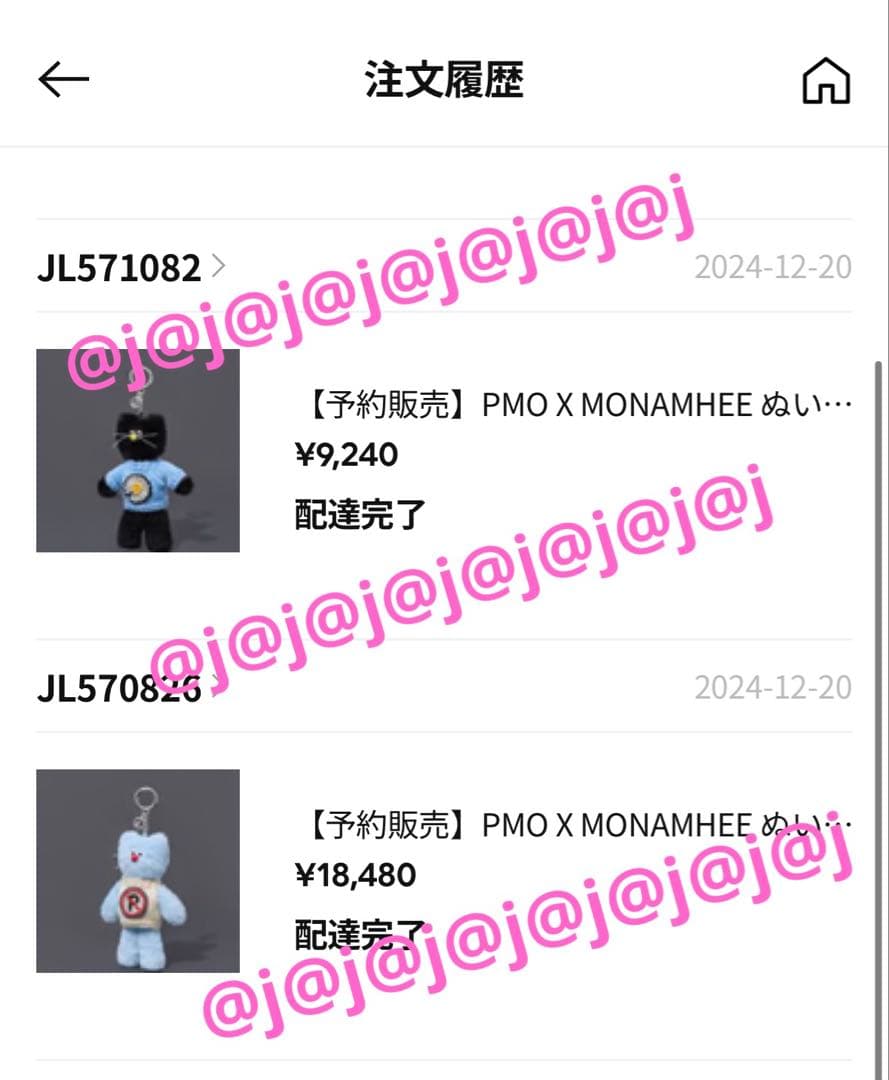 monamhee モナムヒピースマイナスワンコキーリング２つ&バッグ1つ