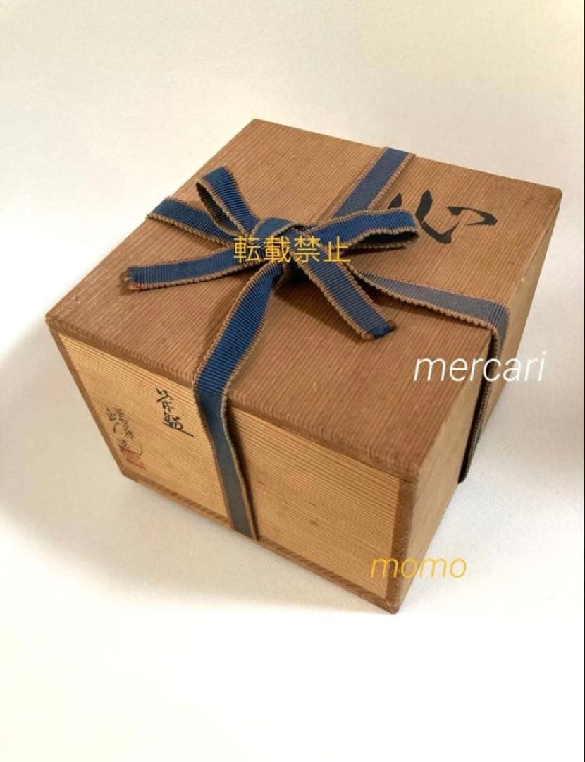 赤膚焼　正人窯　抹茶碗　共箱入　箱蓋裏書　元興寺　辻村泰圓　書　心　昭和　貴重！