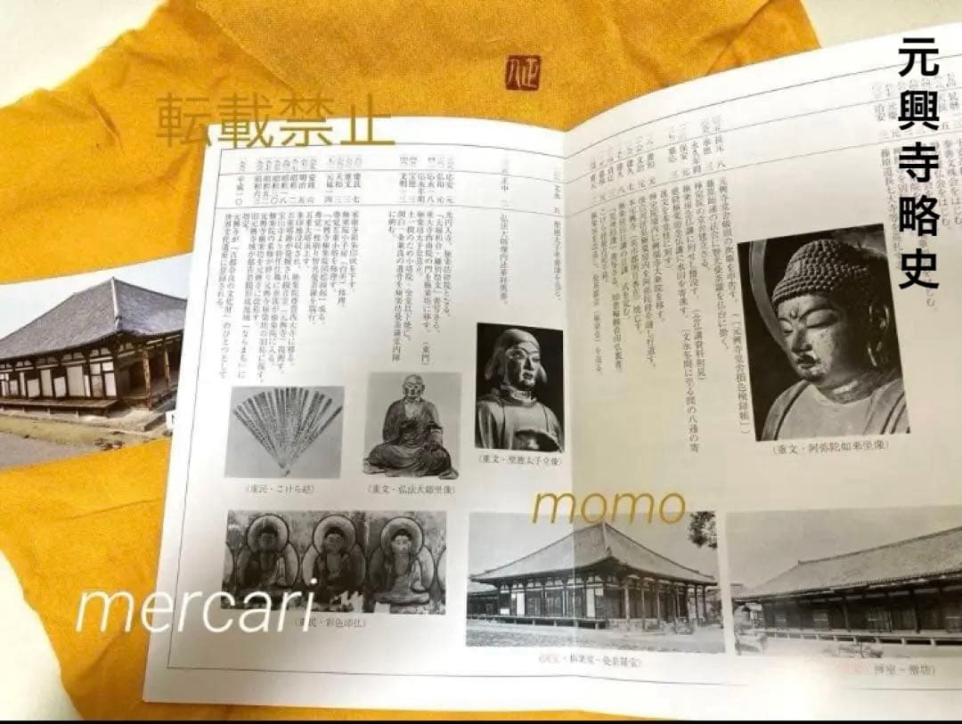 赤膚焼　正人窯　抹茶碗　共箱入　箱蓋裏書　元興寺　辻村泰圓　書　心　昭和　貴重！