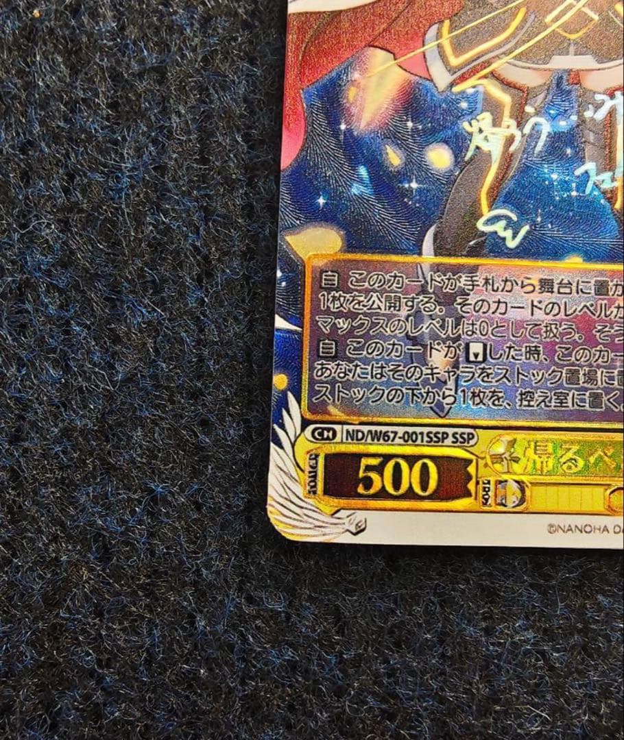 帰るべき場所フェイト SSP ヴァイスシュバルツ W67-001SSP