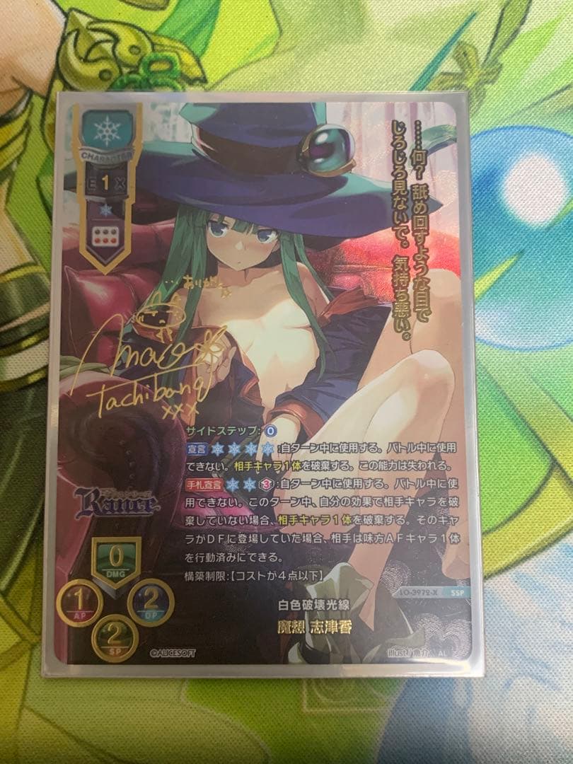 lycee リセ アリスソフト 1.0 白色破壊光線 志津香 ssp ランス