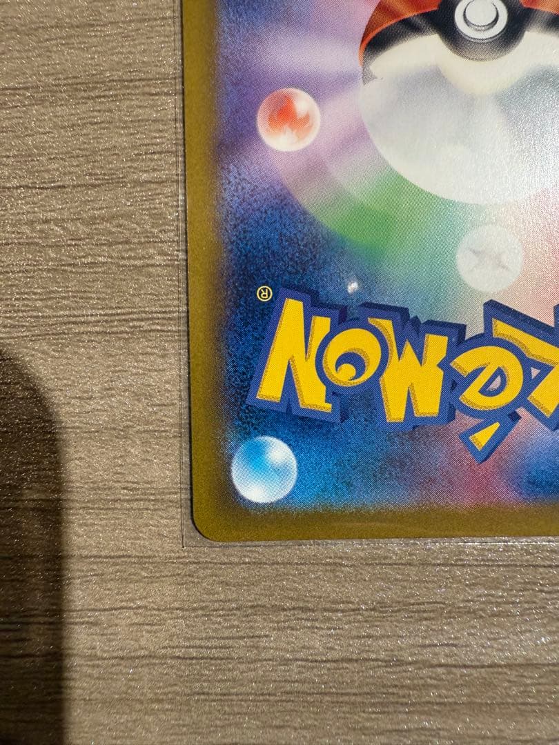 ど*×様 メガリザードンX EX SAR 110/080 インフェルノX ポケカ