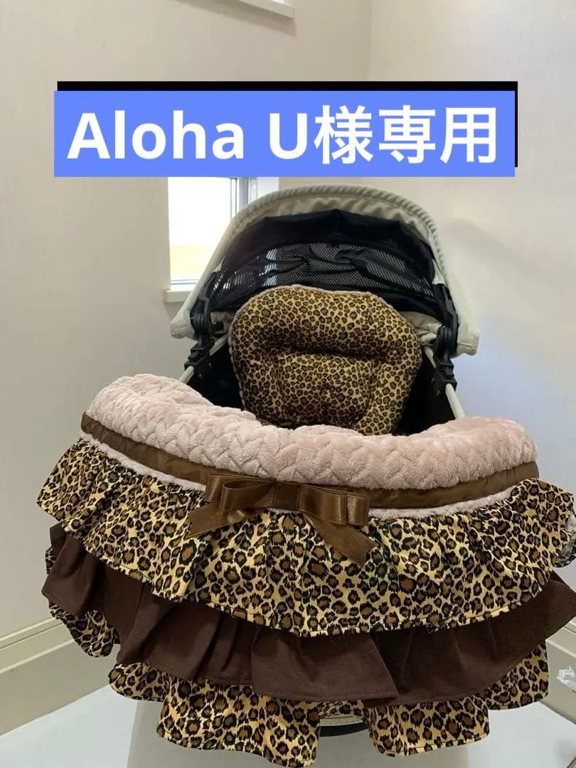 Aloha U　コンフォーター　あごのせ　カートクッション　あごおき
