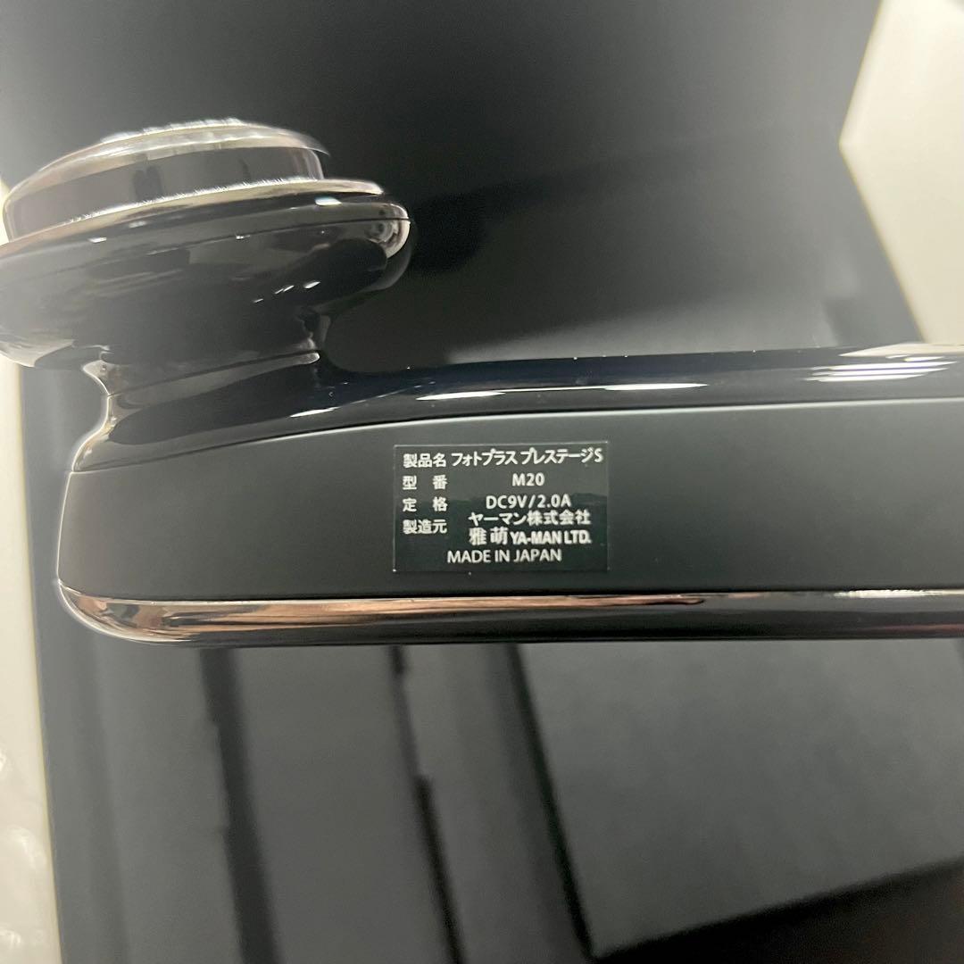 ヤーマン フォトプラス プレステージS