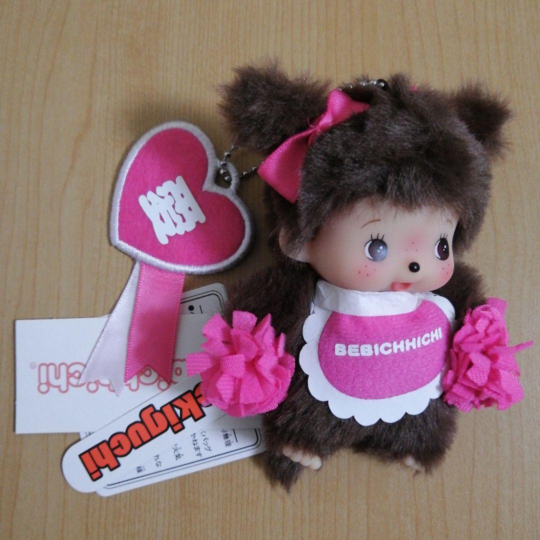 ベビチッチ 女の子 キーチェーン ぬいぐるみ セット
