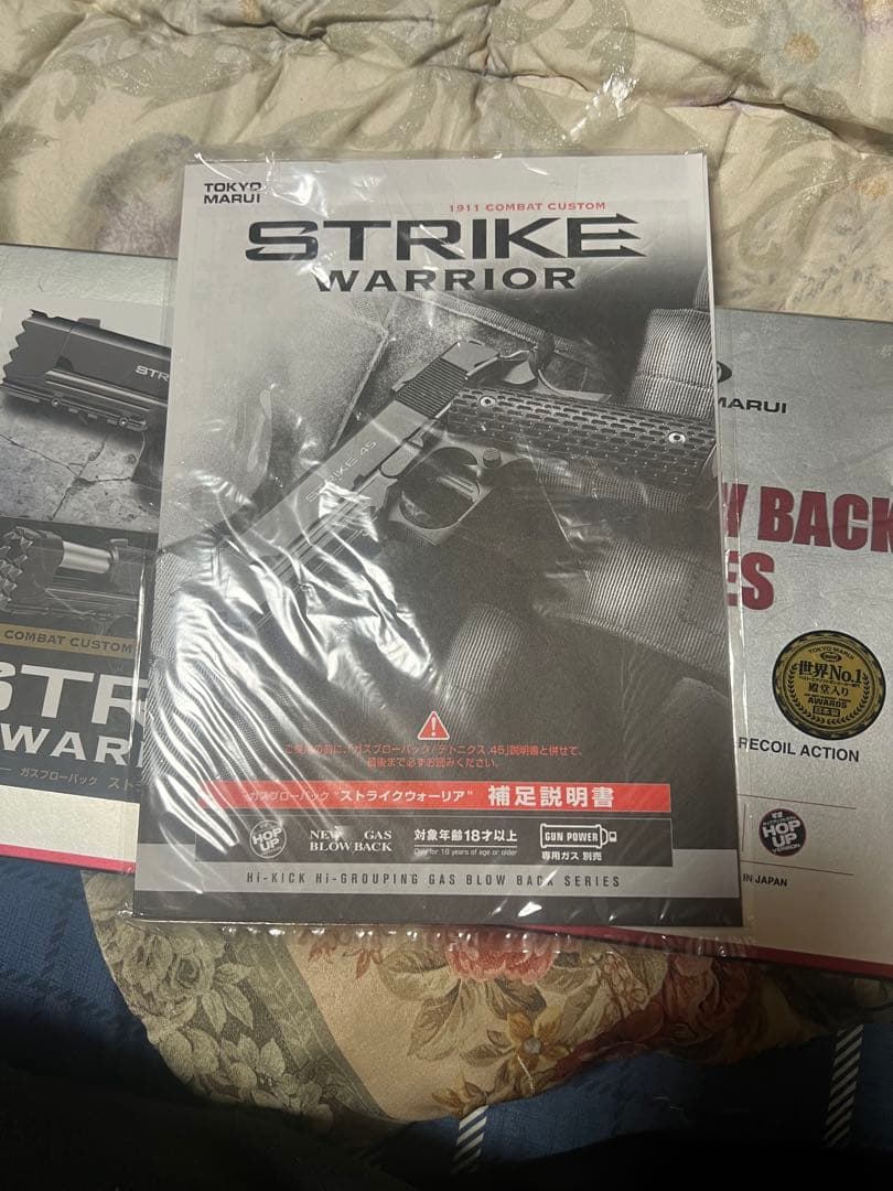東京マルイ ストライクウォーリア