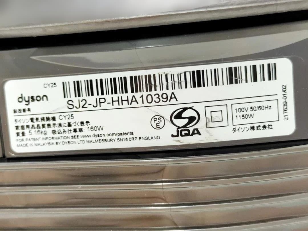 ダイソン中古　Dyson CY25 掃除機　セット　73023-4-009T