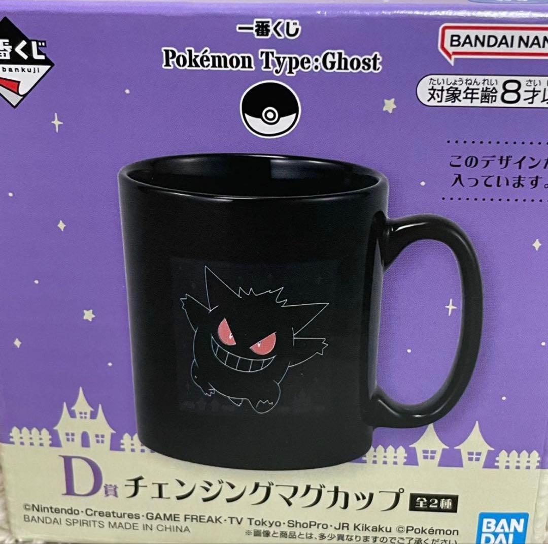 一番くじ　ポケモン　ゲンガー　フルコンプリート　A賞　ぬいぐるみ