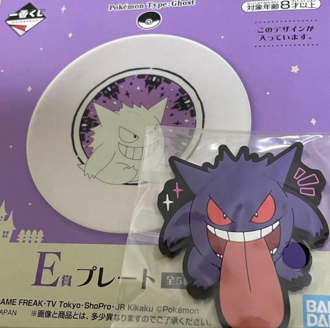 一番くじ　ポケモン　ゲンガー　フルコンプリート　A賞　ぬいぐるみ