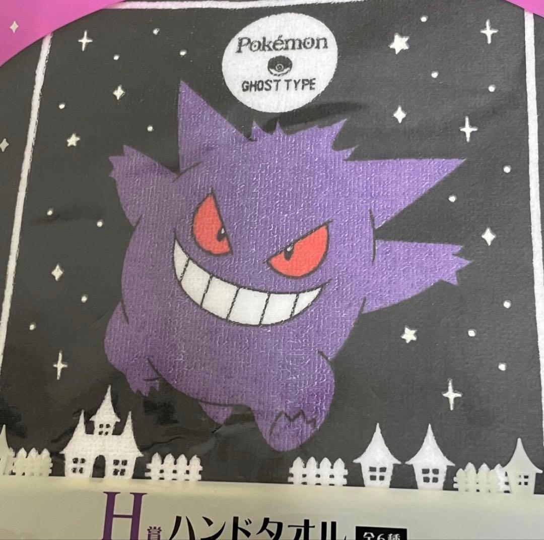 一番くじ　ポケモン　ゲンガー　フルコンプリート　A賞　ぬいぐるみ