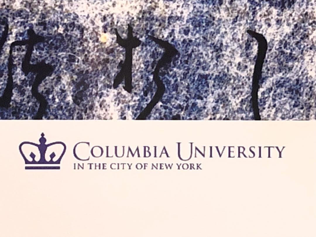 【「紫式部日記」古筆切 】　天文12年（1543）　杉田玄白・所蔵写本