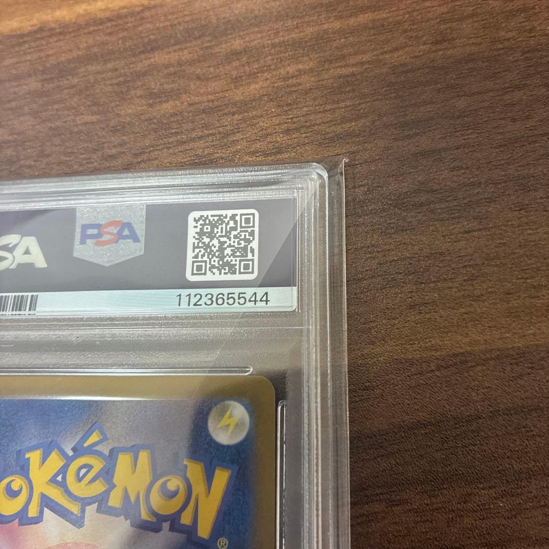 お買い得！正規鑑定品！リザードンex SAR 151 PSA10