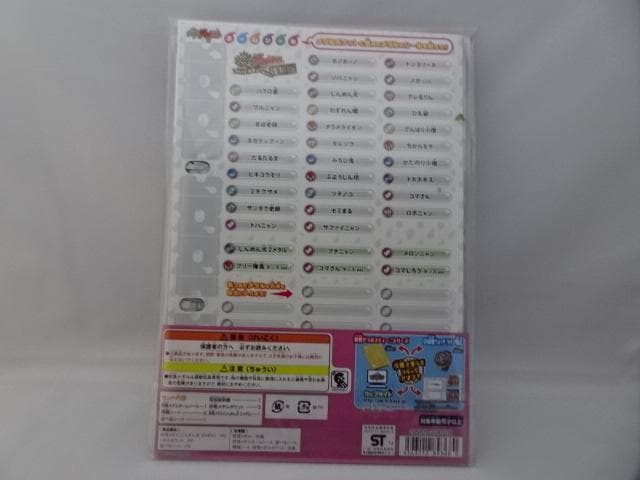 妖怪ゲラポプラス 復刻! 第1章 解説データファイル 【希少品をお譲り致します】