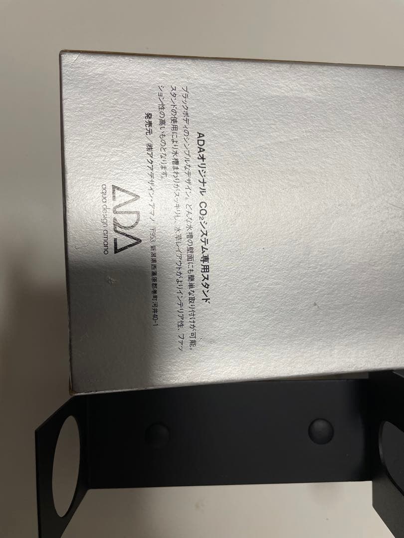 ADA オリジナル CO2システム専用スタンド