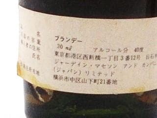 ヘネシー　ＥＸＴＲＡ　30ｍｌ　ミニボトル　2本セット　未開栓