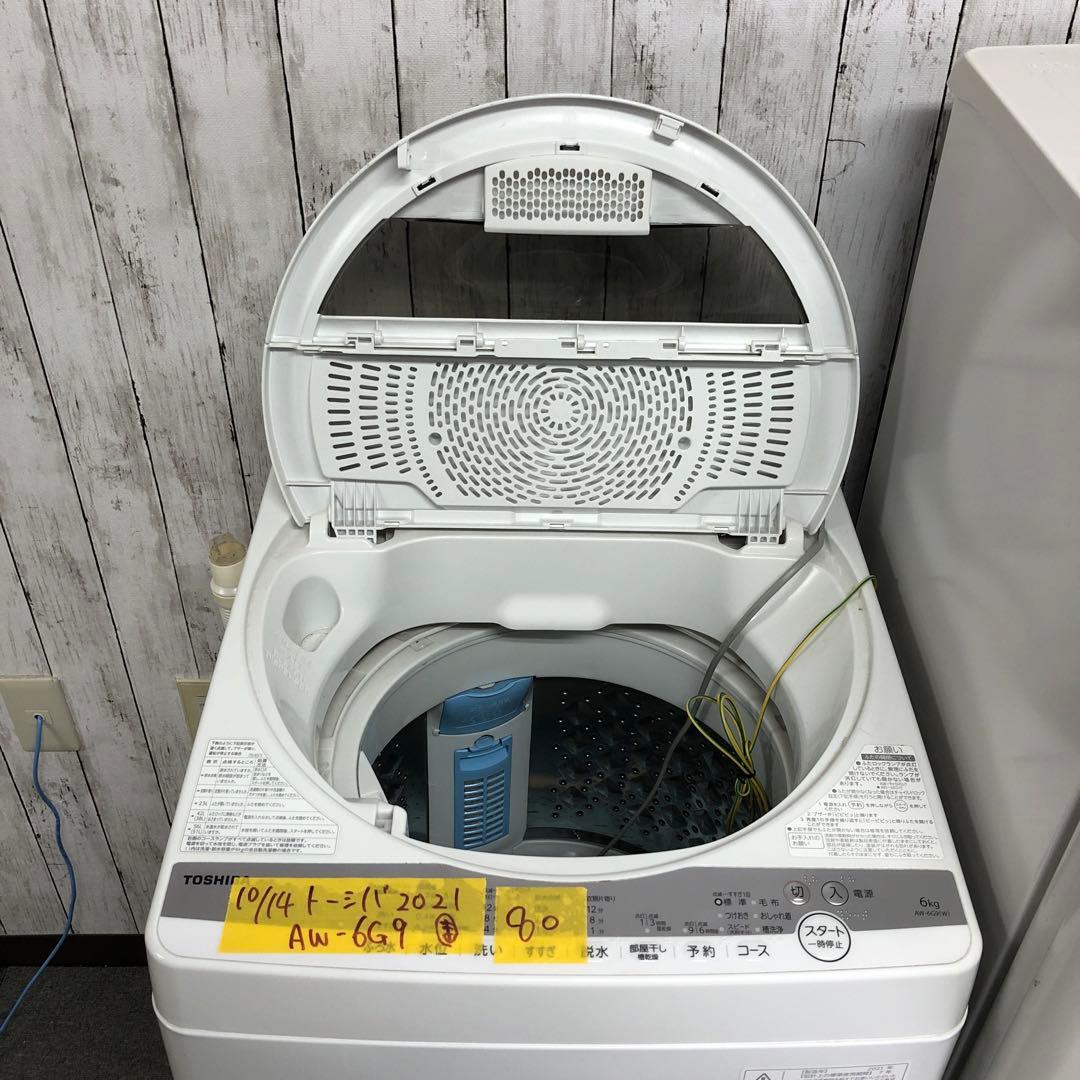 【まとめ売り】新生活応援セット 一人暮らし 家電2点セット 家電セット D