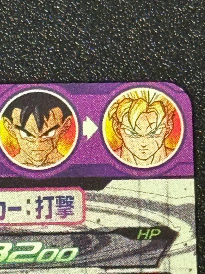 石*井様 スーパードラゴンボールヒーローズ SEC 5枚まとめ売り