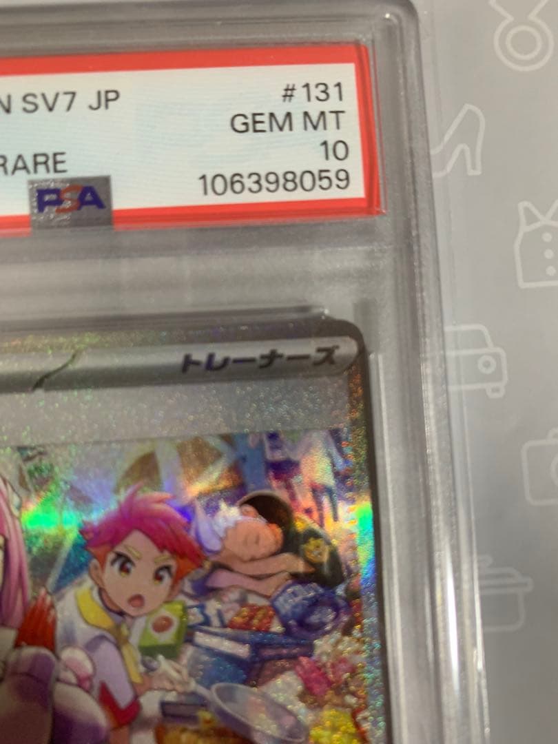 タロ SAR psa10 ステラミラクル 131/102