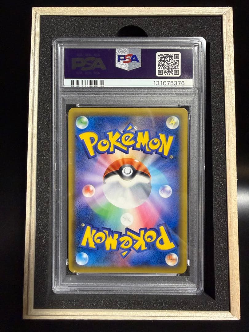 福祉さん専用ピカチュウ&ゼクロムGX SR PSA10