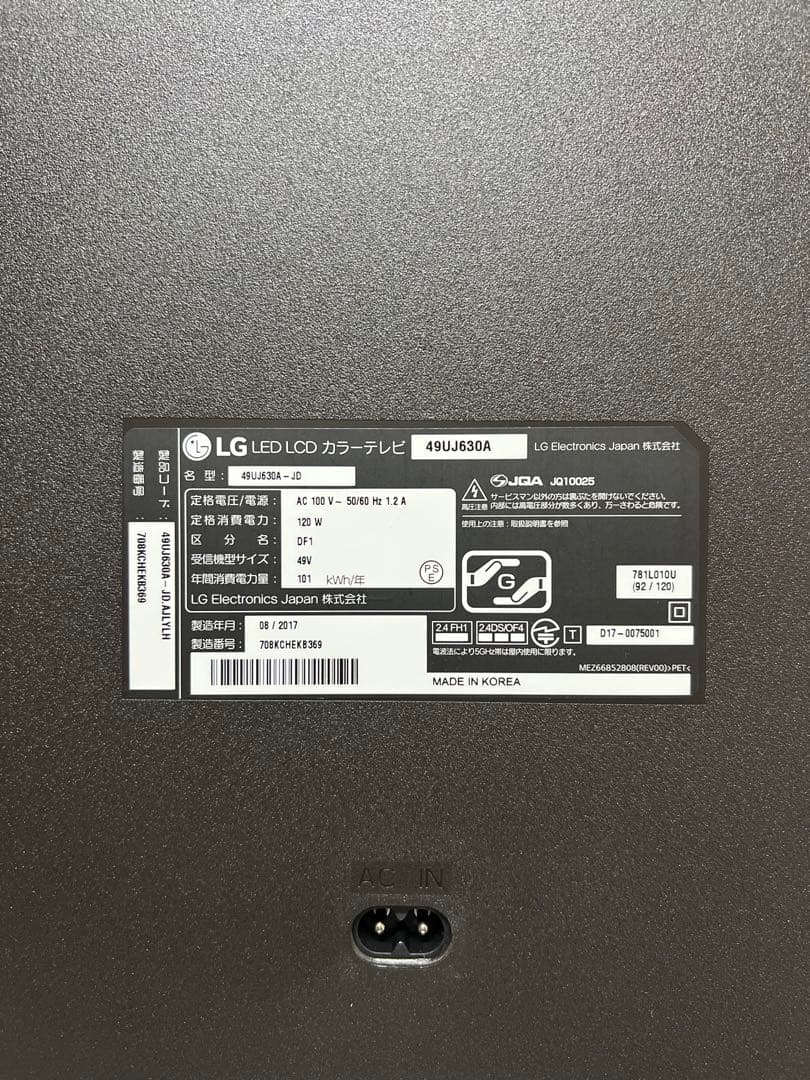 即日受渡❣️全国送料込LG 49型4K液晶テレビ　外付けHDD録画可能