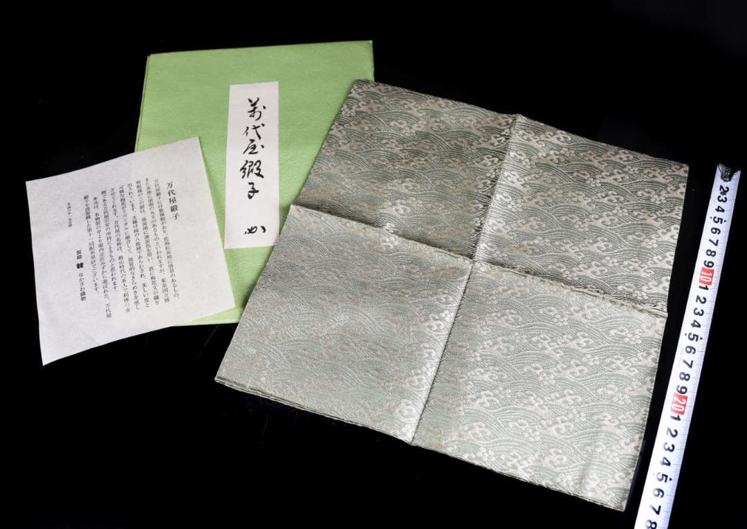 こ*ん様 茶道具 袱紗 なかざわ織物 万代屋 宗和 大鶏頭金襴 三点 帛紗
