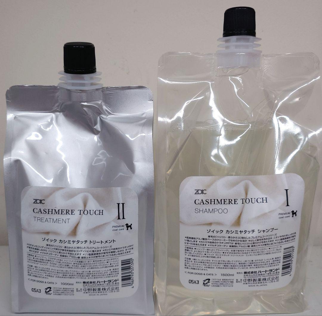 3点セット新品‼️カシミヤシャンプー トリートメント エッセンス