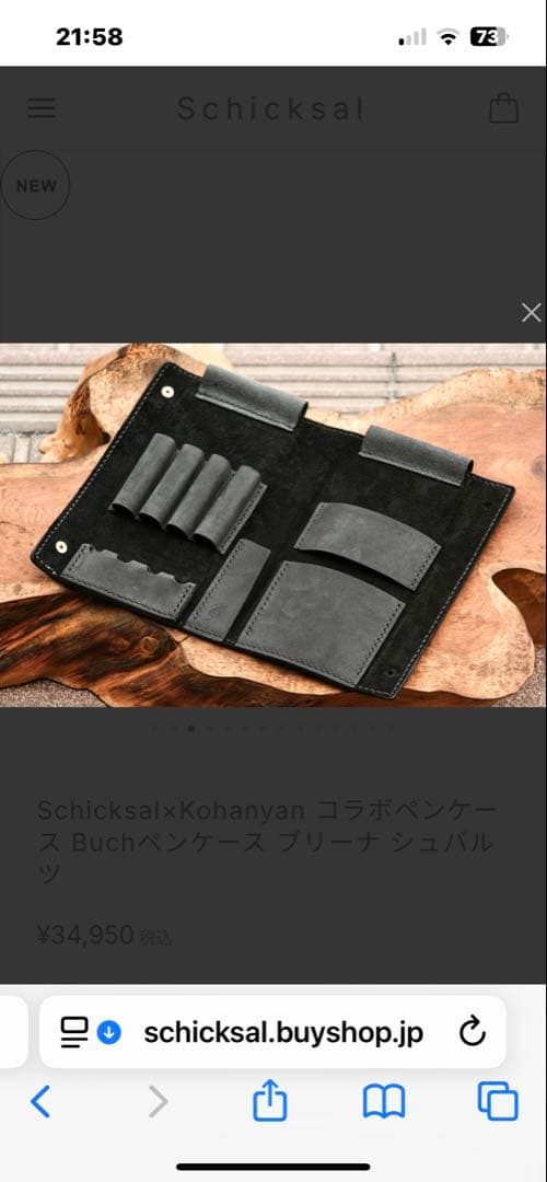 Schicksal×Kohanyan Buchペンケース ブリーナ シュバルツ