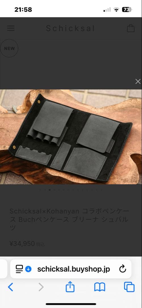 Schicksal×Kohanyan Buchペンケース ブリーナ シュバルツ