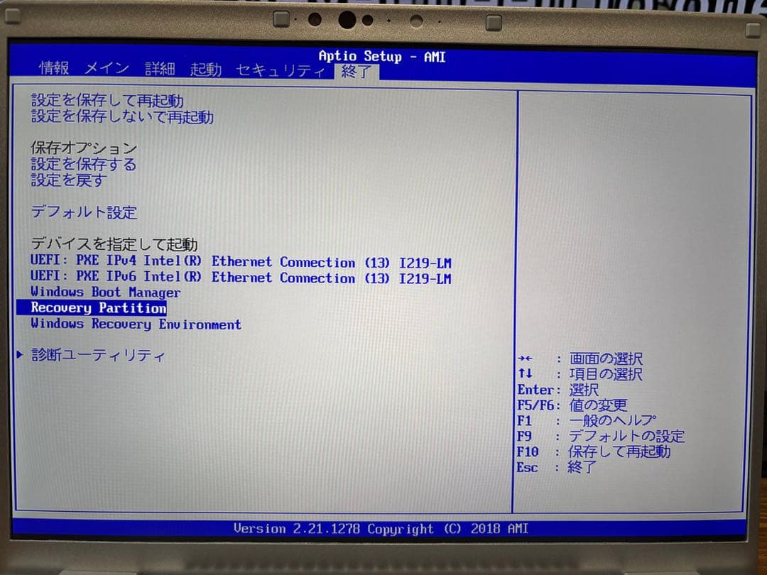 パナソニック レッツノート CF-FV1 16GB SSD256GB 新生活に