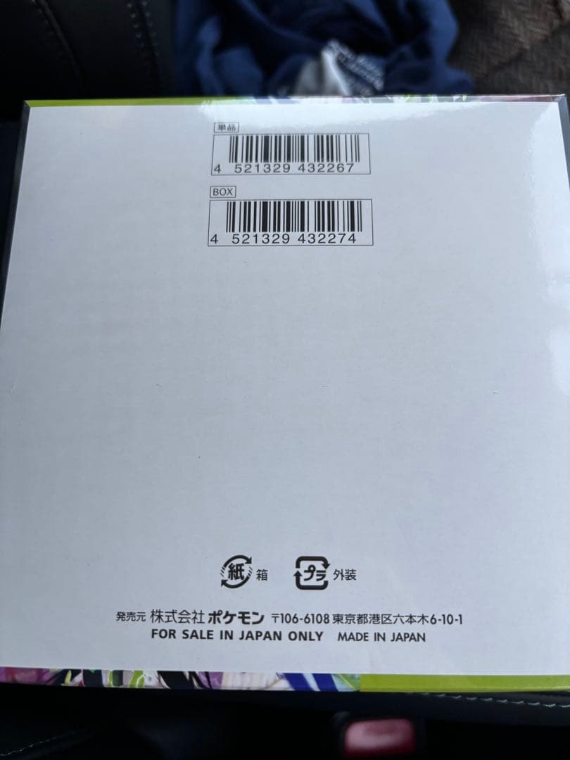 ポケモンカードゲーム ムニキゼロ MEGA