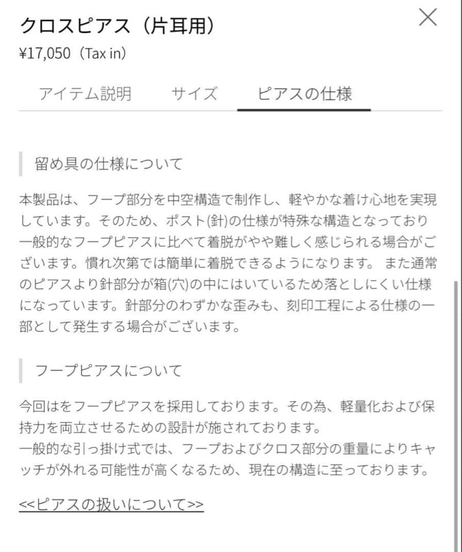 World Is Over クロスピアス　セカオワ　深瀬　Fukase
