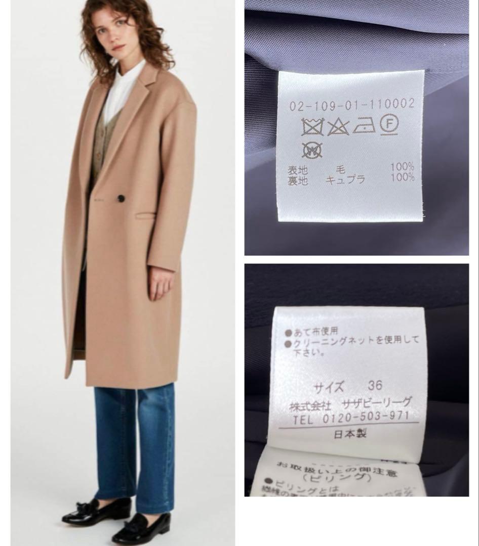 極美品✨エストネーション　毛100% コクーン　チェスターコート　ネイビー 36