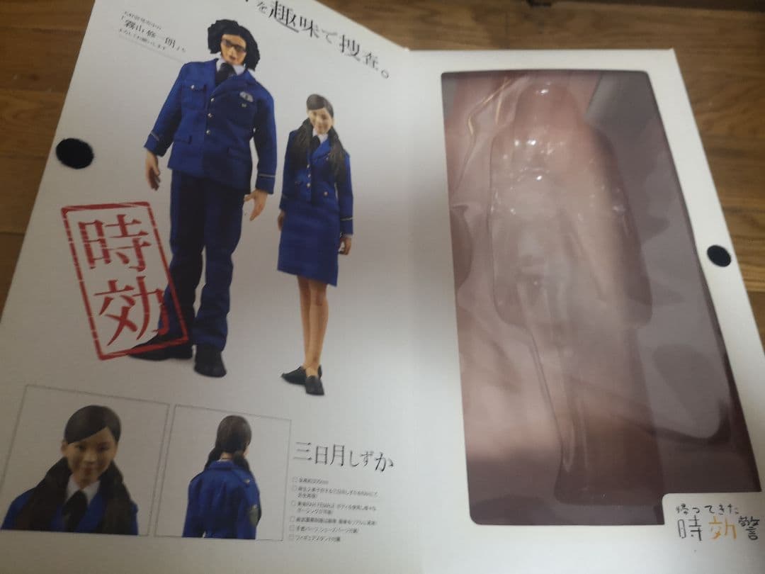 RAH帰ってきた時効警察　霧山修一朗　三日月しずか　&　そーぶくん　セット