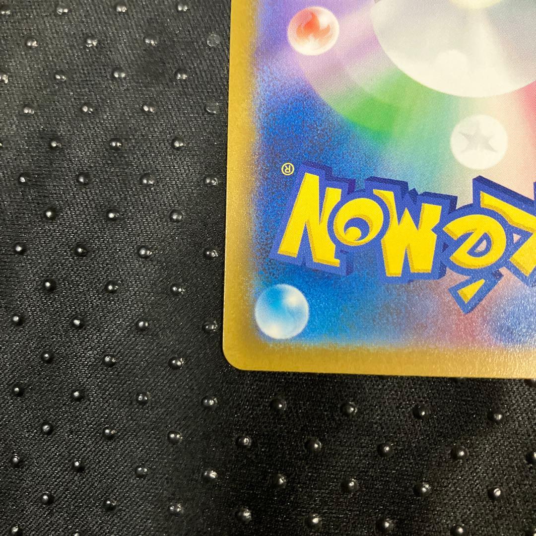 ポケモンカード MEGAドリーム メガゲンガーex SAR M2a ex