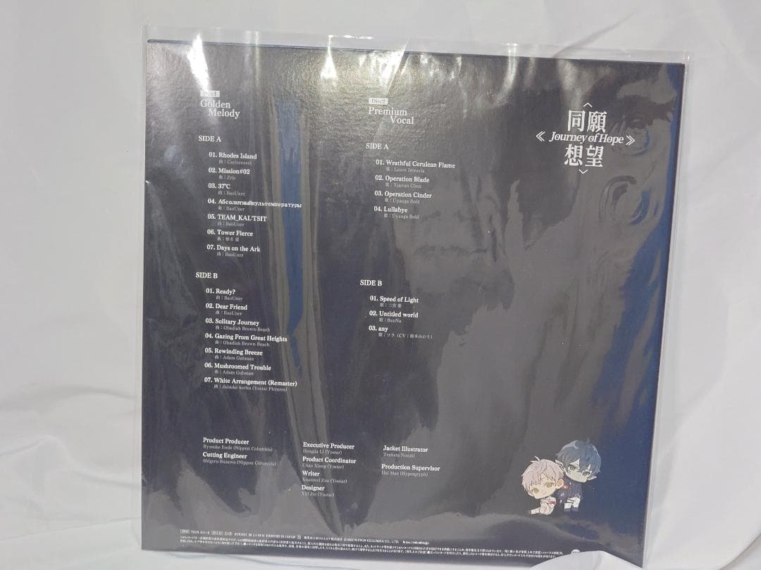 アークナイツ　2周年記念アナログレコード「同願想望」