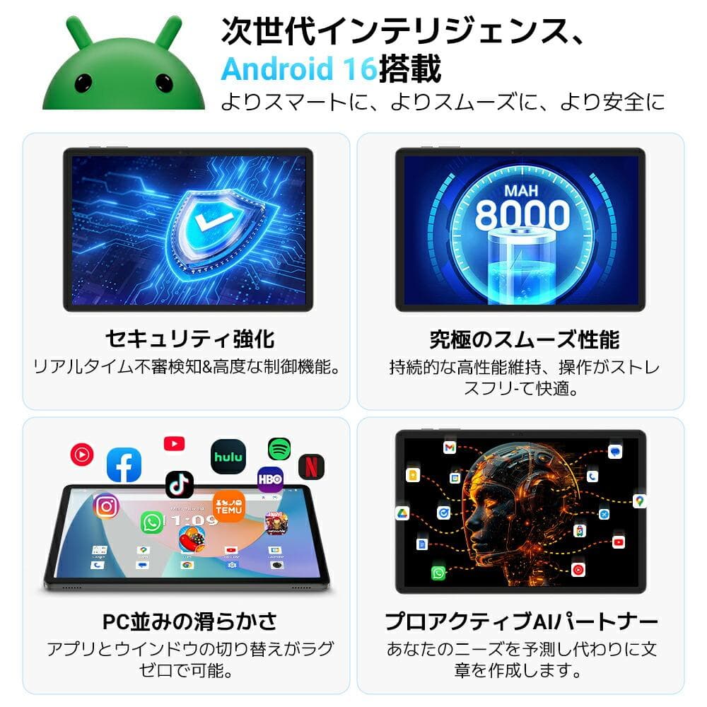 大特価✨Android16 タブレット本体　11インチ　128GB 8コア