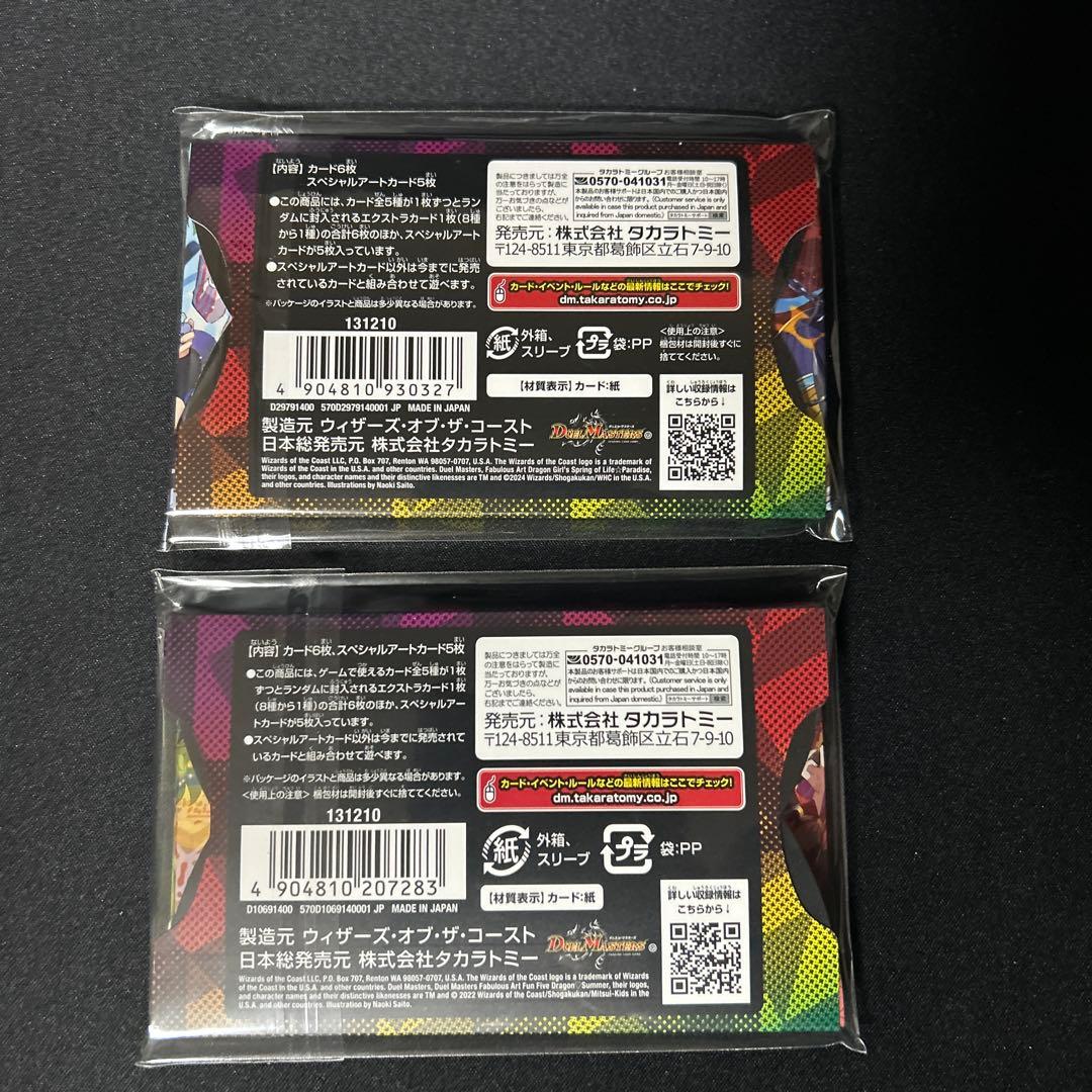 神アート　ドラゴンサマー　ドラゴン娘の青春