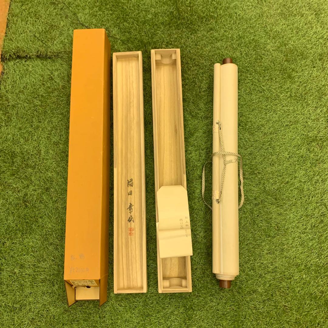 松上双鶴　美術年鑑　福田素仙 松上鶴　共箱付 掛軸