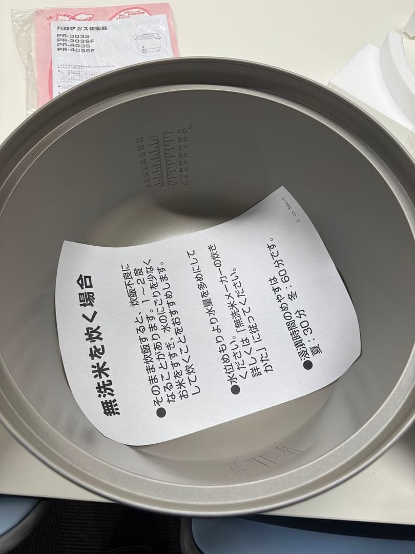 パロマ PR-403SF LPガス炊飯器