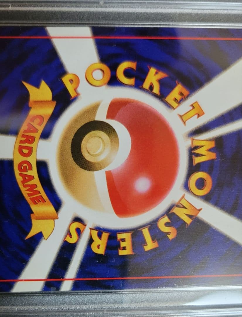 ひかるセレビィ　PSA9