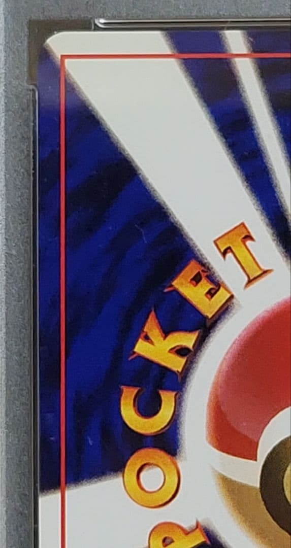 ひかるセレビィ　PSA9