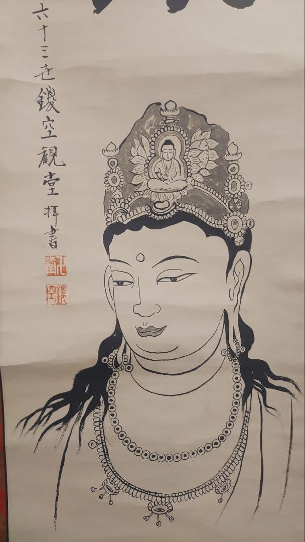 ご希望額まで値下げ～@浄土宗 祐福寺63世 丹羽観堂(鑁空) 慈眼観音の肉筆掛軸