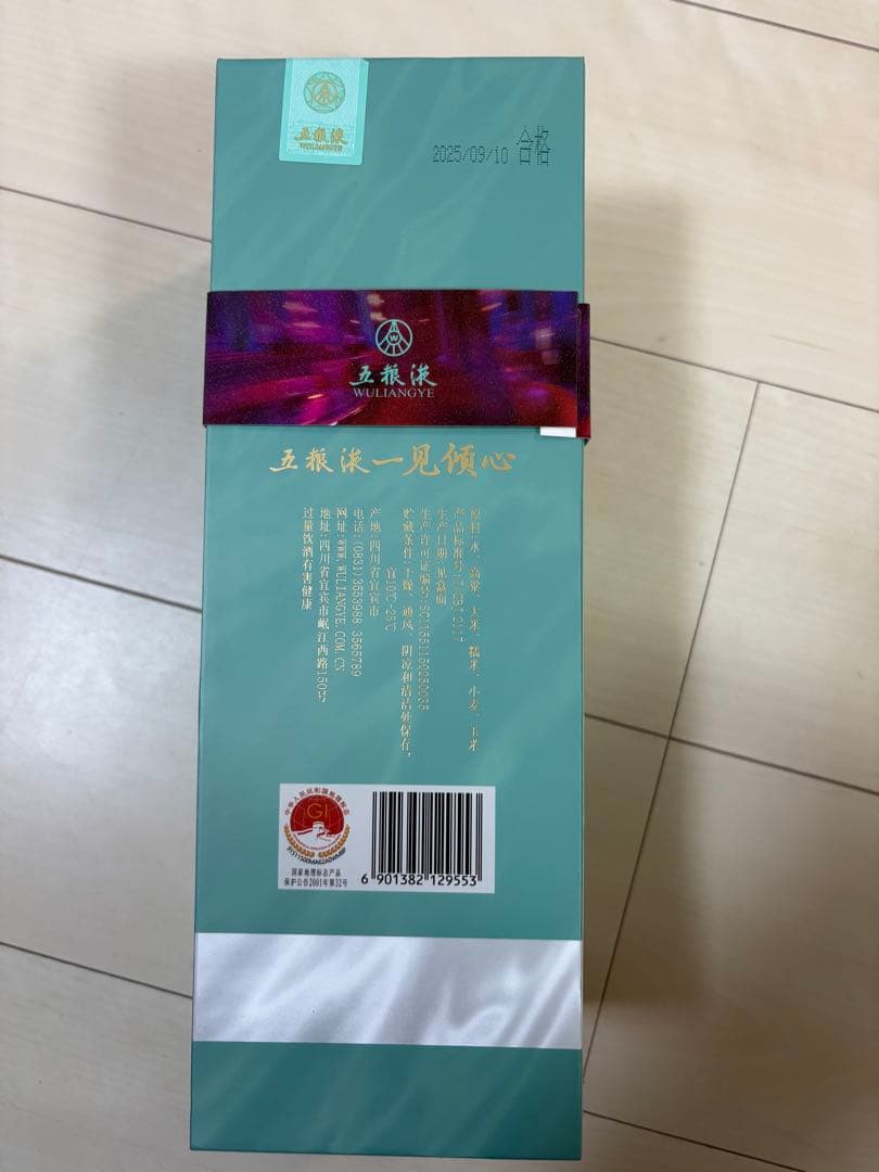 五糧液 一見傾心 29° Crush on 500ml 白酒 おまけ付