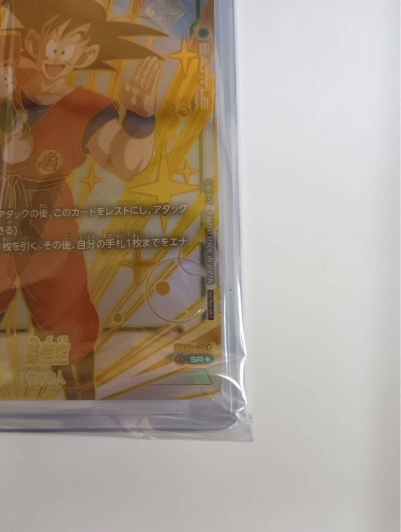 ドラゴンボール 孫悟空 未開封 フュージョンワールド　プロモ　チャンピオンシップ