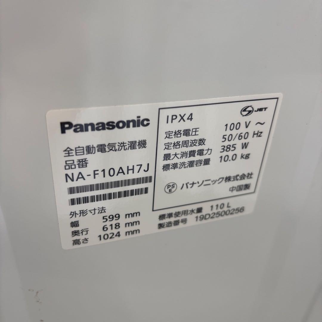 ★82　洗濯機　パナソニック　10キロ　エコナビ　大きめ　安い　設置無料