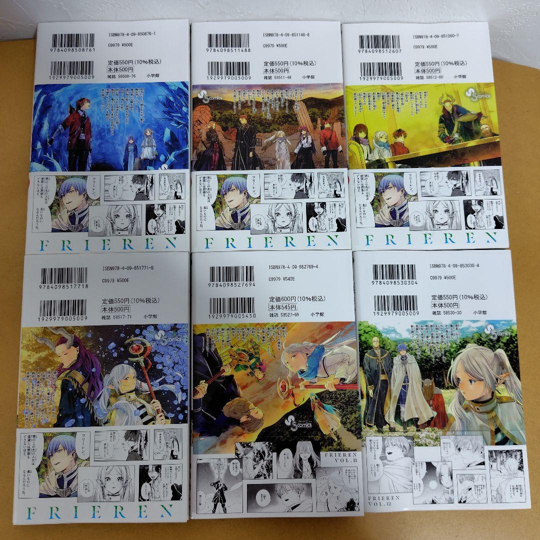 葬送のフリーレン　1−15巻セット　 アベツカサ　特典付き！