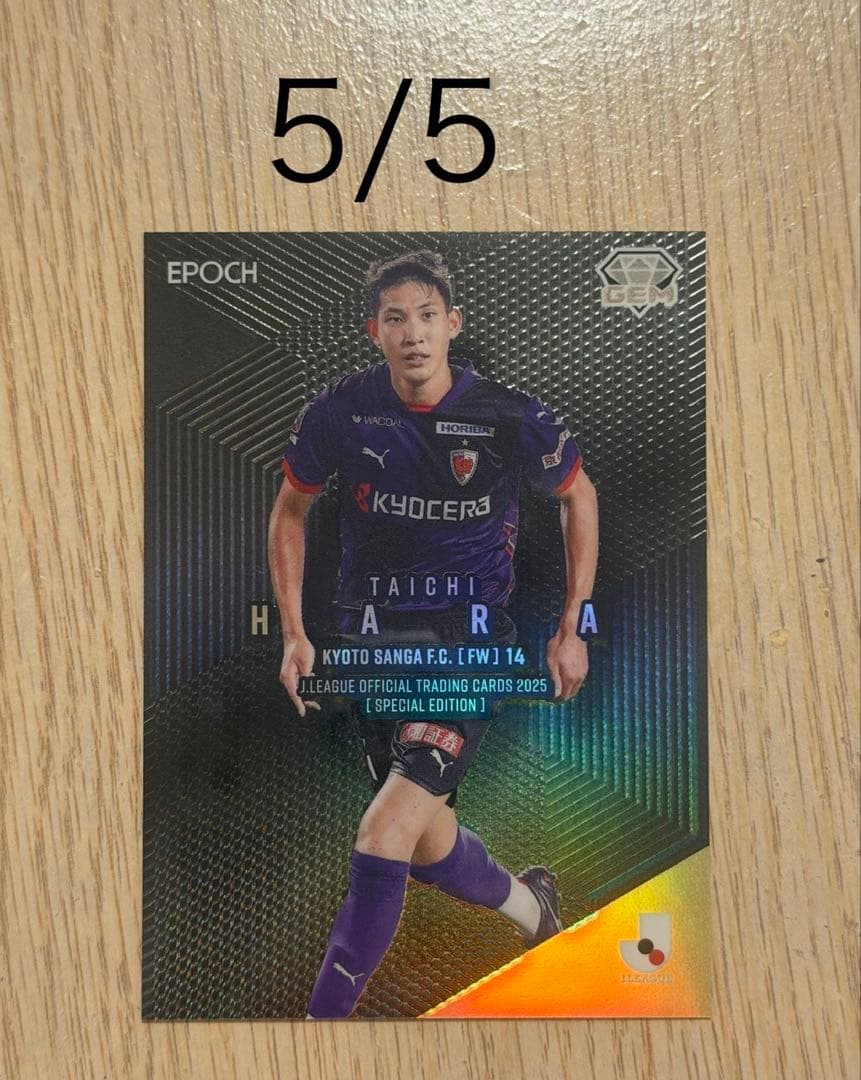 EPOCH 2025 Jリーグ SE GEMカード 京都サンガF.C. 原大智