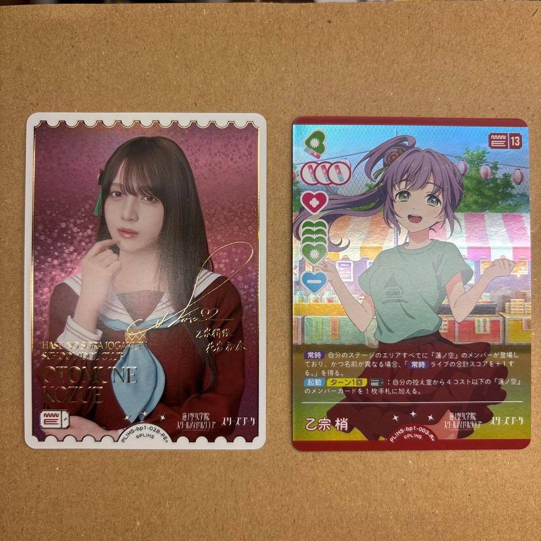 乙宗梢　サイン