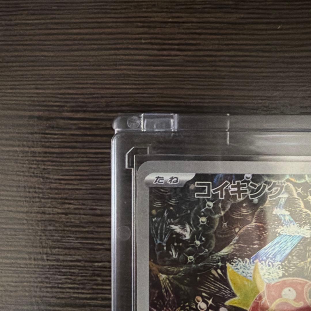 コイキングAR ホロカード HP30