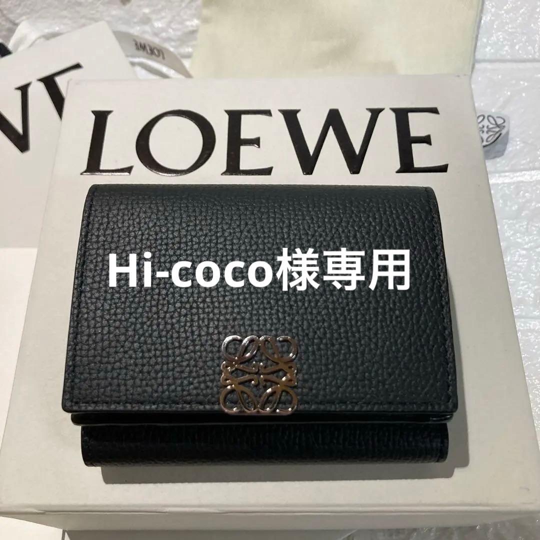 LOEWE アナグラム トライフォールドウォレット ブラック 三つ折り財布